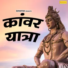 Mahadev Ji Se Boli